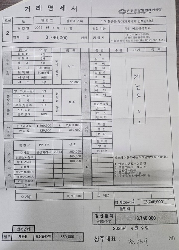 c67a729a185e7332e511cf826d9497aa_1747006941_4358.jpg