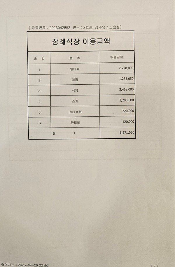 c67a729a185e7332e511cf826d9497aa_1747012265_9262.jpg